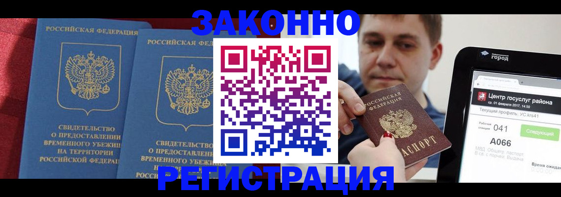 временная регистрация госуслуги в Нурлате