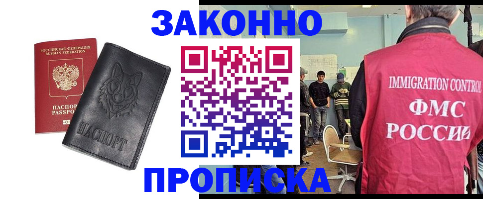 где прописаться в Нурлате